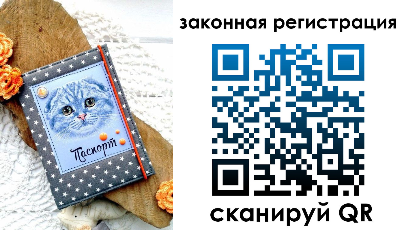 регистрация в Новоаннинском