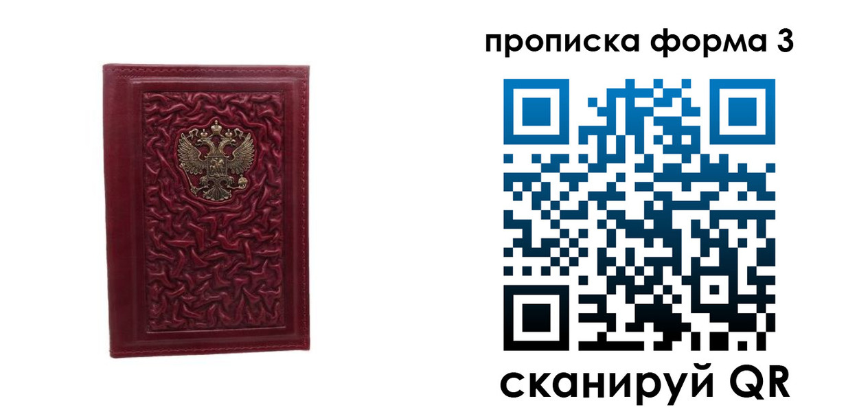 временная прописка в Новоаннинском