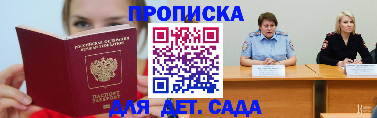 временная регистрация собственник в Новоаннинском